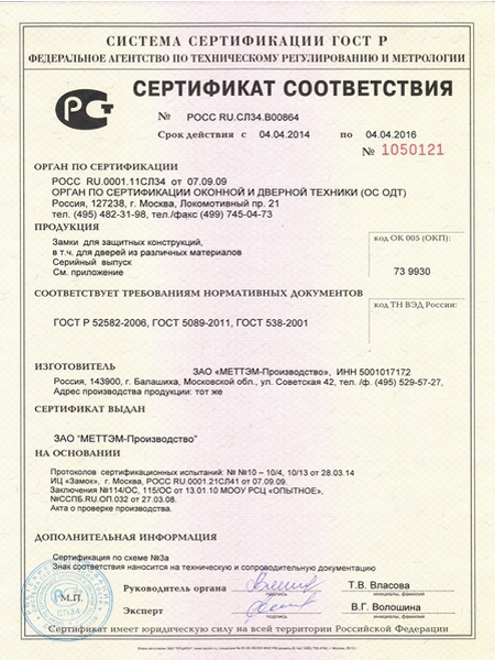 Замки