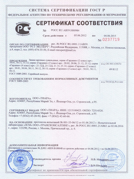 Замок Гардиан 25.14
